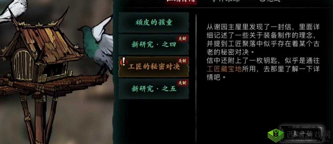 影之刃 3 中工匠钥匙的获取途径究竟在何方