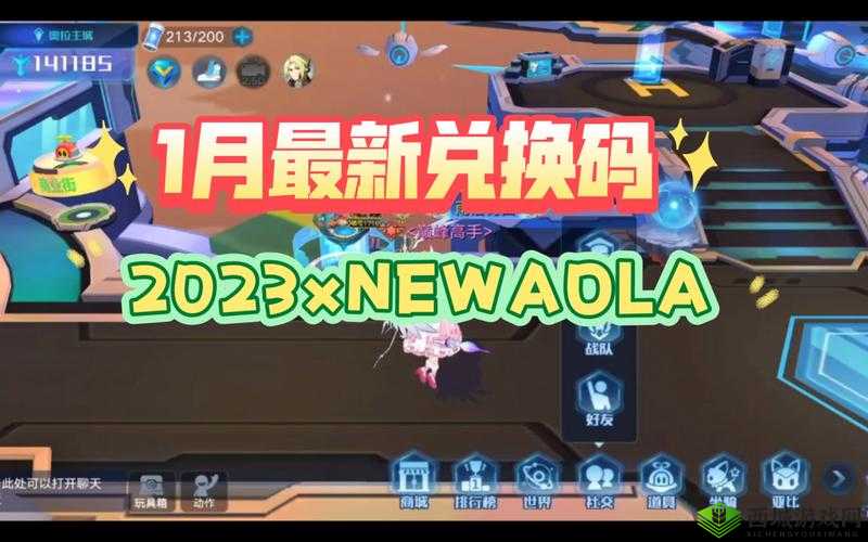 奥拉星手游星海归途活动攻略指南:玩转活动,赢取丰厚奖励