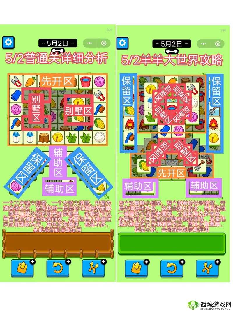 羊了个羊攻略:解锁牌组技巧,轻松获胜