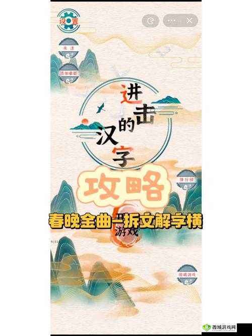 进击的汉字：网购聊天通关攻略宝典——解锁汉字魅力与网购技巧