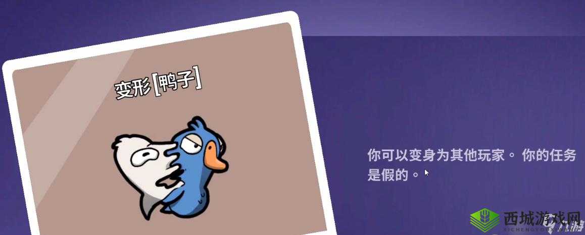 以鹅鸭杀变形鸭技能及玩法为核心策略的攻略解析：技能探索与使用秘籍