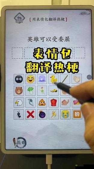 疯狂文字表情包热梗翻译秘籍:表情包通关攻略全解析