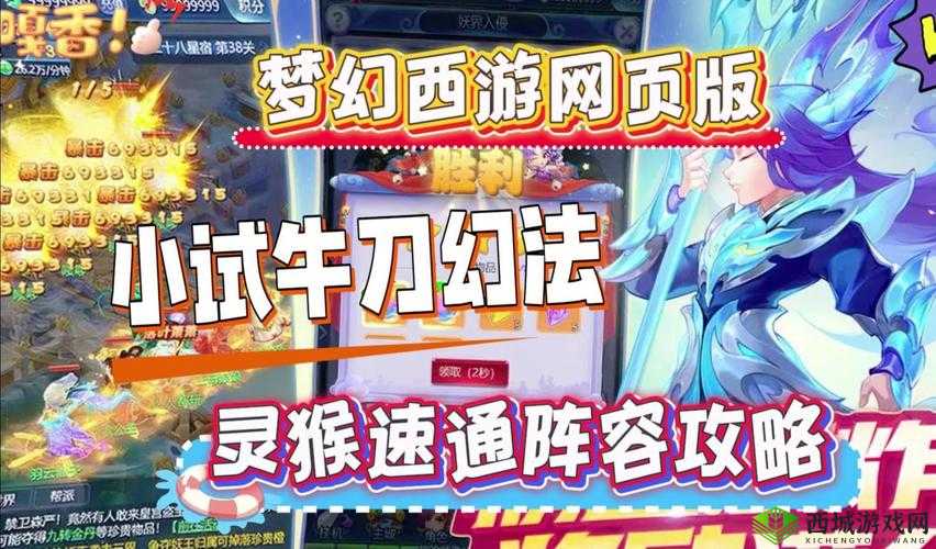梦幻西游网页版汲魂魔小试牛刀：阵容推荐与战术分享