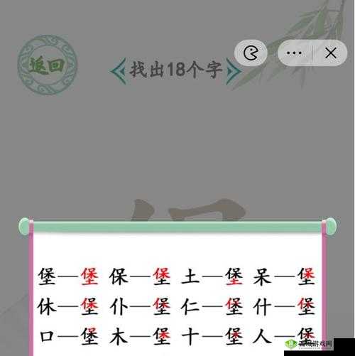 《文字成精：西游找茬通关攻略：步步精妙，字字关键》