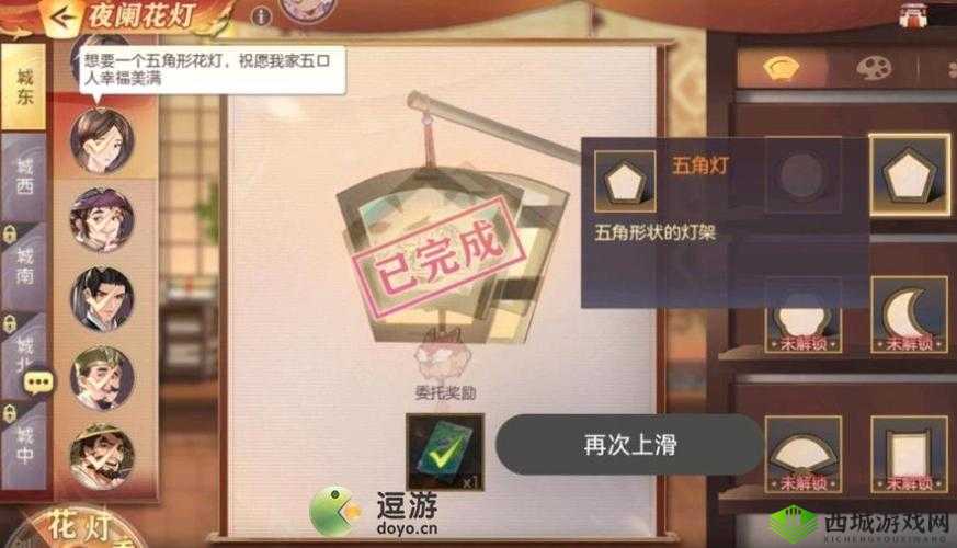 国志幻想大陆夜阑花灯城东深度攻略指南：解锁隐藏任务与最佳路线选择