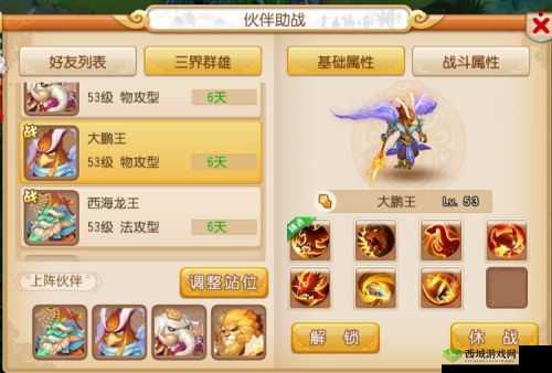 梦幻西游手游：最佳武馆教头选择指南，助你成为武林高手的引路人