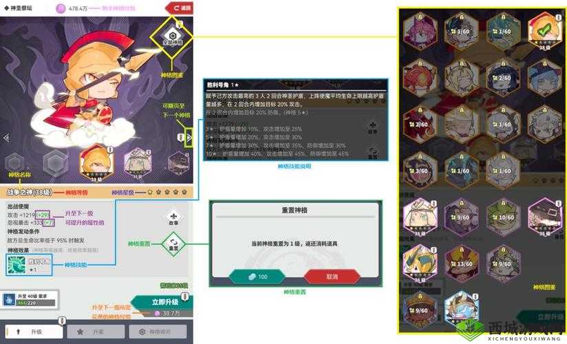 前期低星使魔培养策略：优化你的使魔计划成长之路