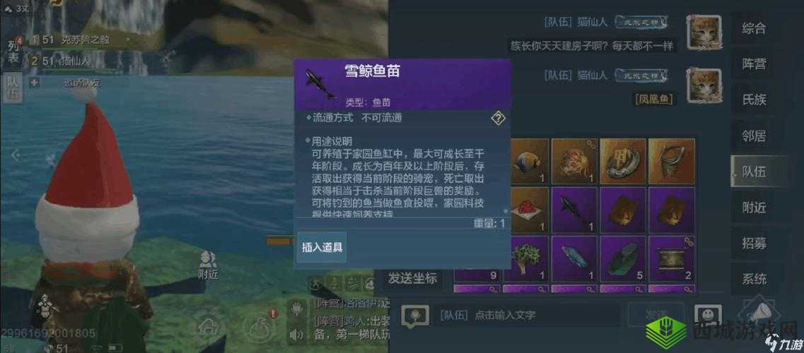 妄想山海鱼苗获取途径全攻略 到底在哪里可以获得鱼苗呢