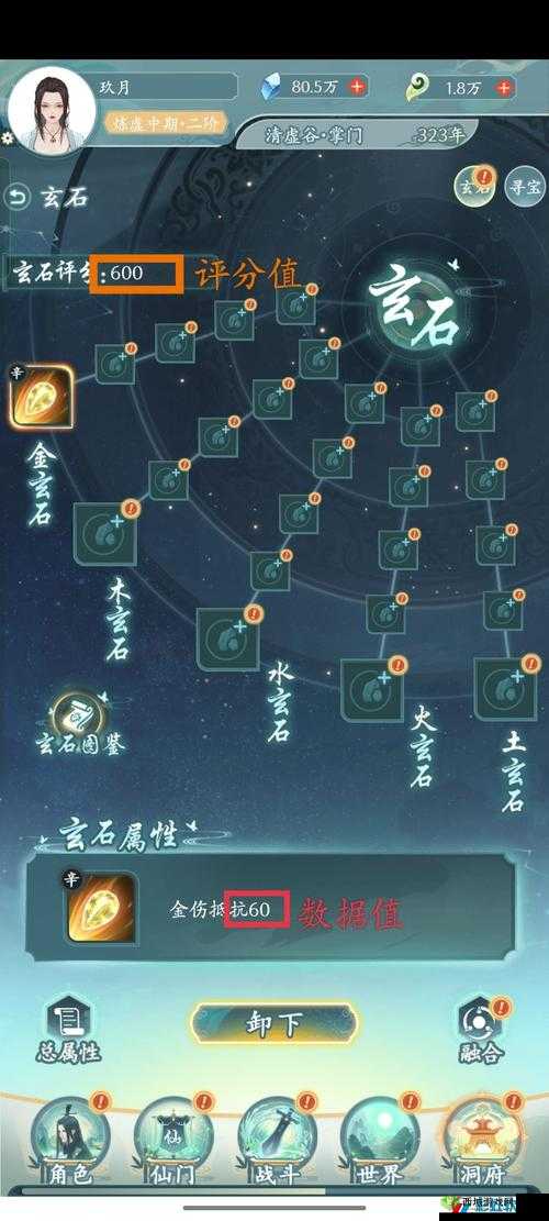 仙岛大乱斗玄石获取攻略及选择策略详解:入门指南与技巧分享