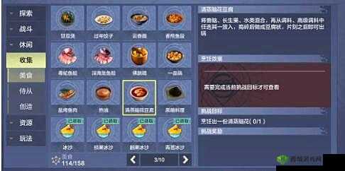 妄想山海：探索神秘世界，发现冒脑花食谱的秘密