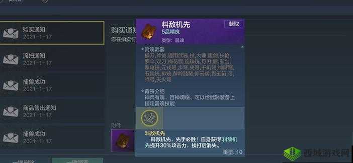 妄想山海横刀技能强度全方位测评详细内容汇总