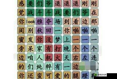 汉字找茬王年度热梗找出全部热梗攻略