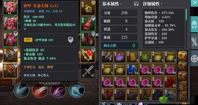 魔渊之刃平民飞盾详细攻略及配装思路全解析