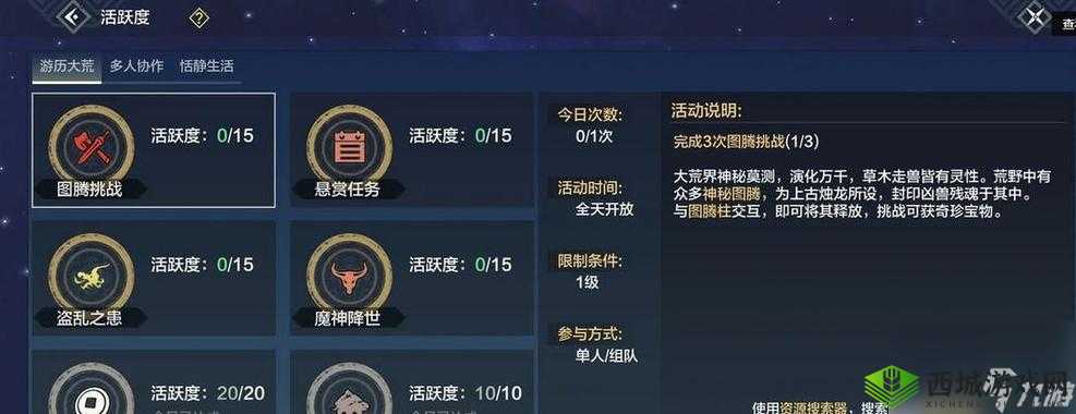 妄想山海熔岩秘境玩法规则介绍：探索熔岩之心，勇闯火山口