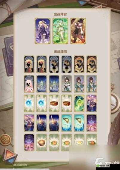 原神圣召唤魔物队卡组搭配策略深度分享:打造无敌战斗阵容之攻略指南