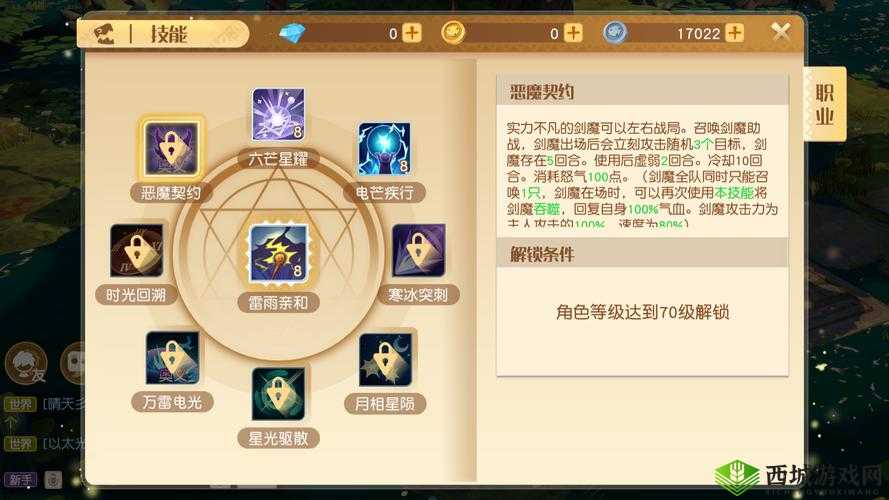 挑战梦想新大陆太阳之力副本，掌握这些打法攻略轻松获胜