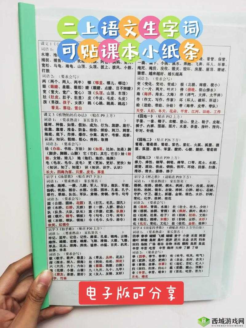 汉字梗传智挑战攻略:解密汉字智慧,探寻字通关秘籍分享