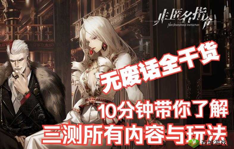 非匿名指令：性格特征数据收集与深度解析汇总