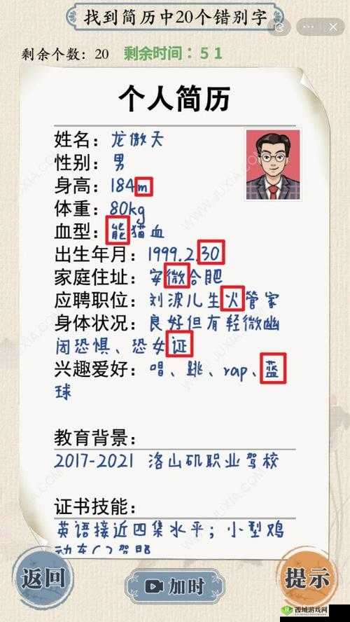 汉字龙傲天简历通关攻略大全：从初识到精通的求职指南