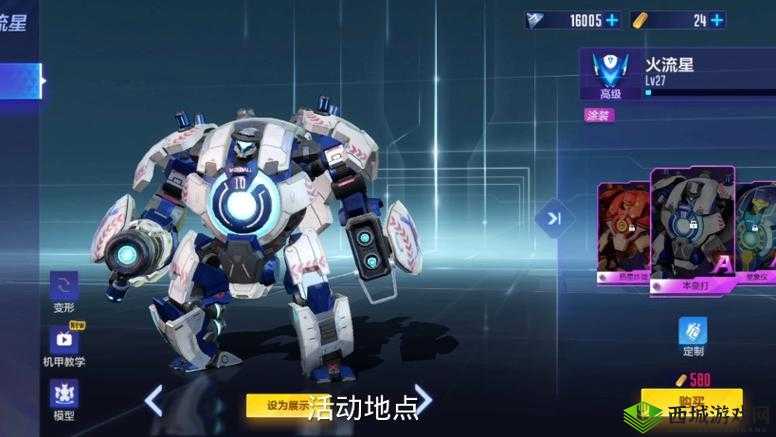 机动都市阿尔法火流星模组推荐与科技及模组搭配全攻略