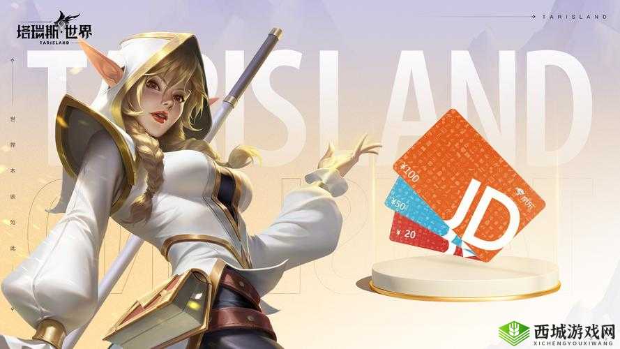 塔瑞斯世界测试资格申请指南：了解申请方法，开启奇幻之旅