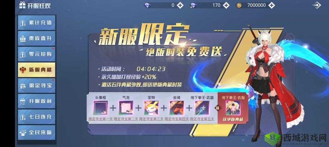 神谕幻想礼包码全解析：网打尽共享大礼包福利码大全