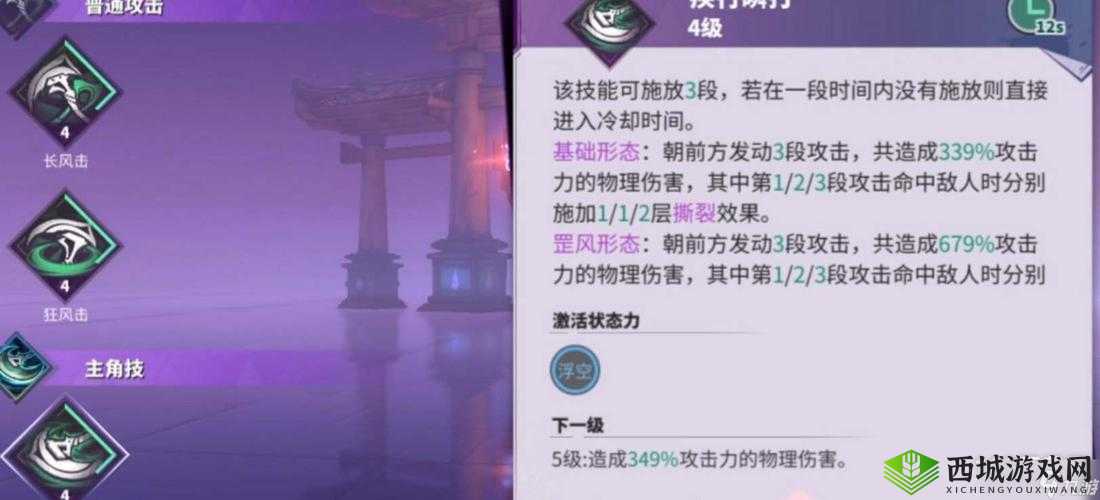 镇魂街:天生为王武器与技能培养策略:从入门到精通