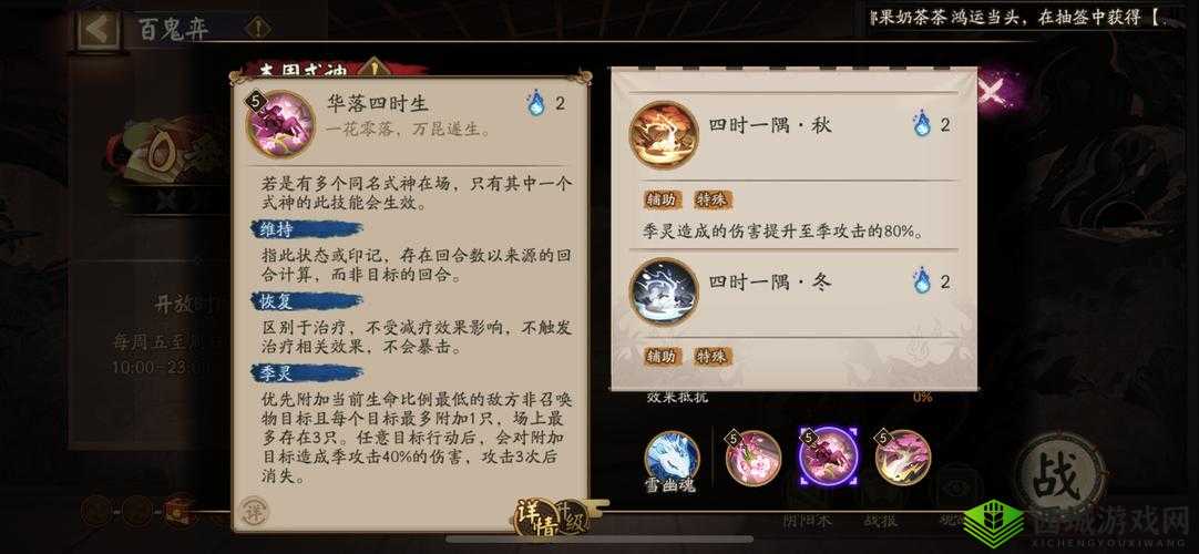 深度探索阴阳师季强度：全面解析其技能特点与战斗能力