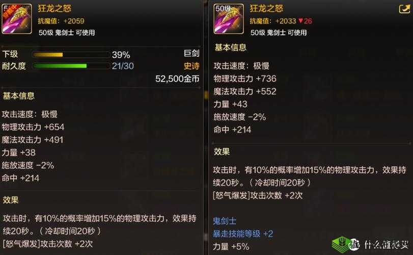 《勇者地下城装备强化技巧：领主的独门秘籍》