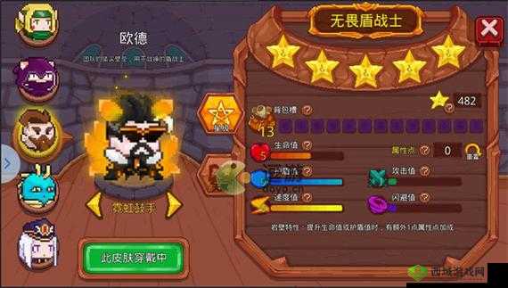 见习猎魔团欧德星级提升与天赋加点策略建议研究