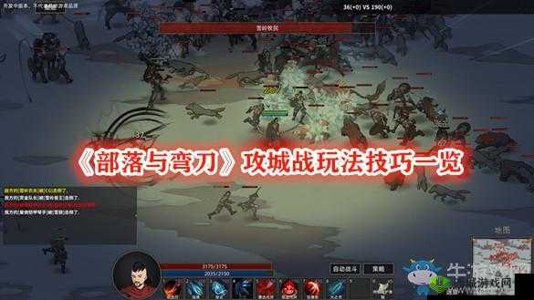 部落与手游攻城无伤攻略:轻松掌握攻城技巧,战到底