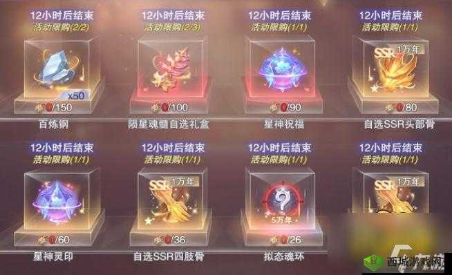 斗罗大陆魂师对决星斗秘藏活动深度解析:规则奖励及策略指南