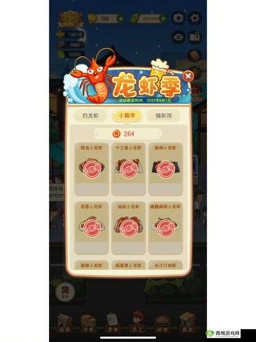 《幸福路上：龙虾季火锅狂欢，场麻辣盛宴的幸福攻略》