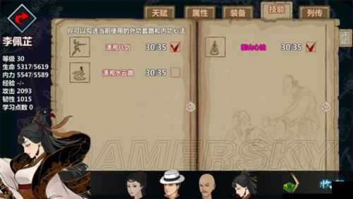 汉家江湖风云：深度解析李佩芷强度与策略探讨