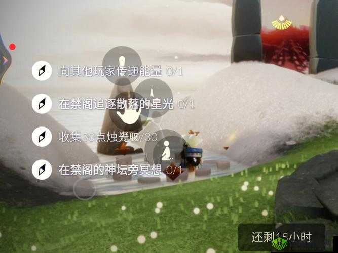 《远古战场冥想任务:解锁光遇中的心灵之旅》