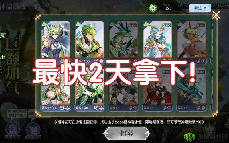 奥奇传说阿瑞斯实战攻略:深度解析打法技巧与战略部署