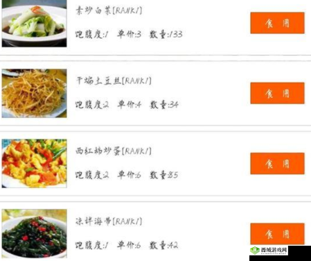 中华美食家 NPC 作用效果汇总及重要 NPC 使用攻略全析