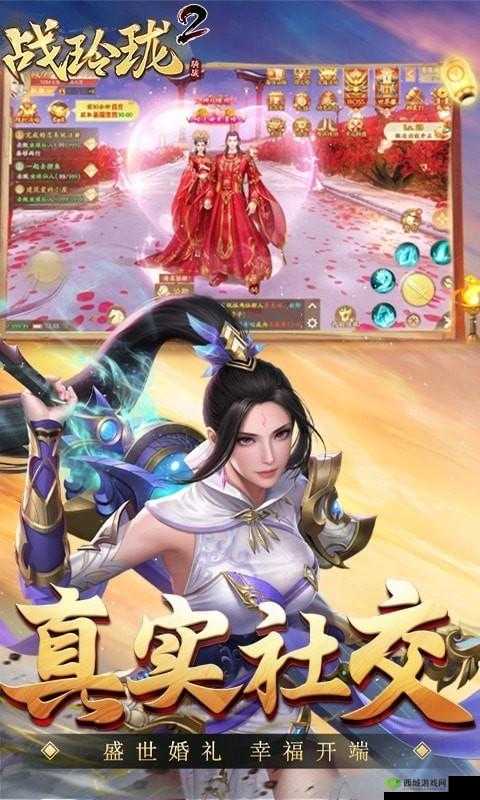 战玲珑 2 社交秘籍：神秘玩法解锁，让你轻松交友