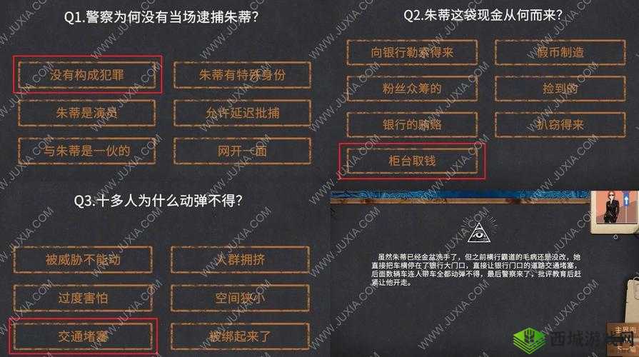 你已经猜到结局了吗？4-4关卡攻略全解析与过关技巧分享