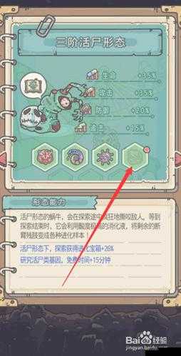 最强蜗牛防腐肠道石的获取途径详细解析与攻略指南