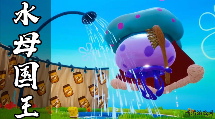 海绵宝宝奇趣水母战攻略：比奇堡冒险模式水母国王挑战技巧分享