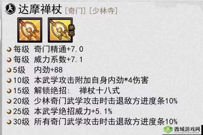 我的侠客峨眉天地四相掌最强玩法套路深度解析与技巧分享