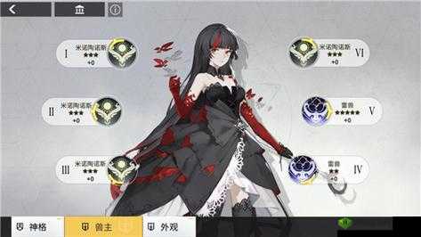 解神者莉莉丝毕业装备攻略：兽玉与武器选择全析