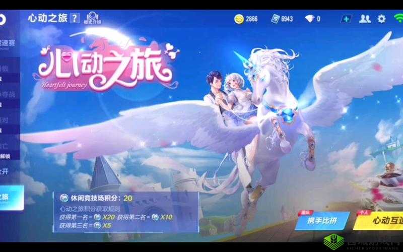 QQ 飞车手游心动之旅专属房间 互动动作与心动宣言全攻略指南