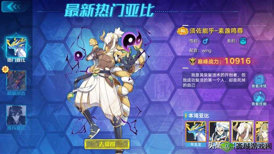 奥拉星手游素盏鸣尊突破第 4 关须佐能乎打法详细攻略