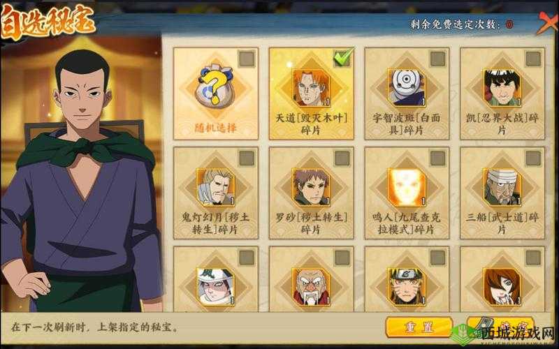 7 月火影忍者手游夺宝商店英雄选择指南及详细解析