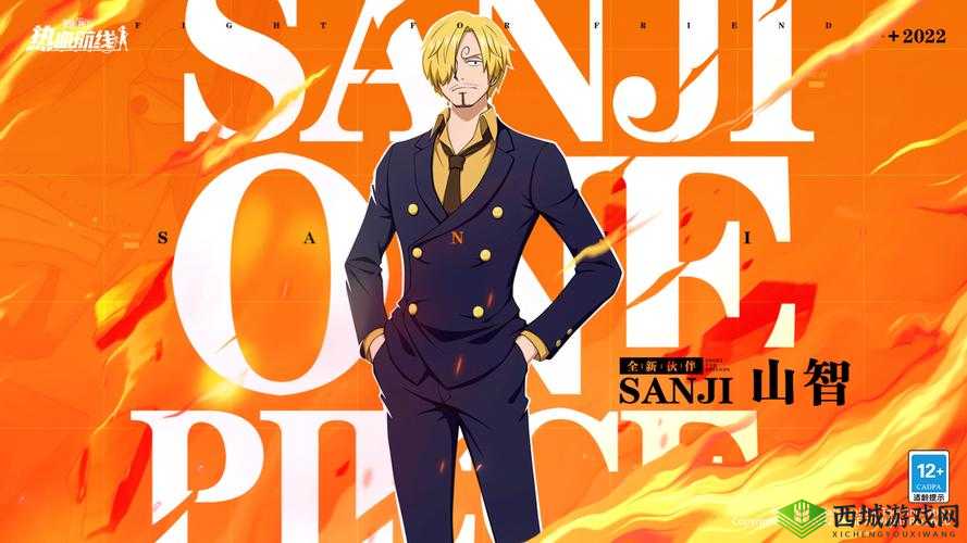 黑足山智技能连招：海贼王热血航线 独特攻防技巧深度解析