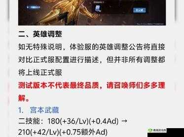 王者荣耀 12 月 8 日体验服英雄调整解读：谁是最大赢家？