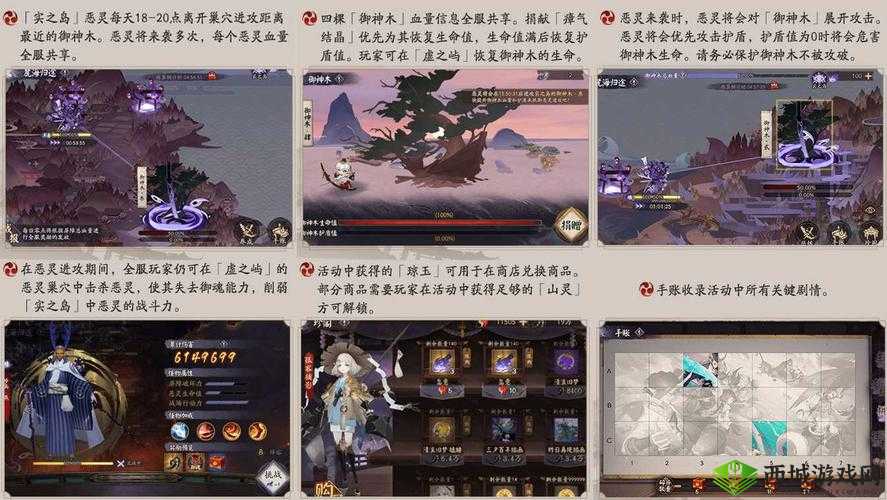 阴阳师麓海归途玩法与活动预告全解析 一起了解麓海归途怎么玩