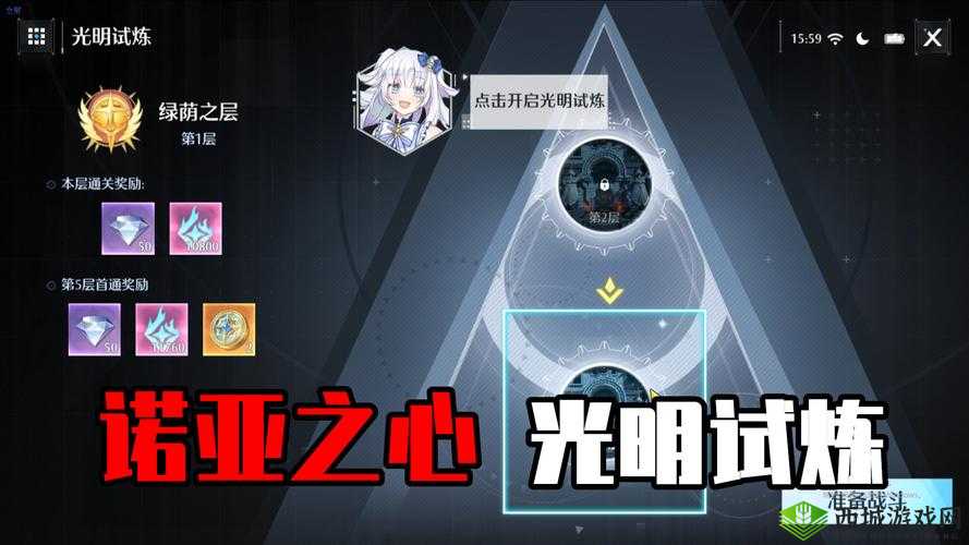 诺亚之心双持续掉血阵容推荐：高效击败敌人，轻松通关